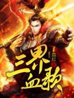 福星嫁到 作者：500彩票网