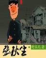 无上崛起 作者：趣投彩票
