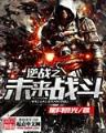 超神道主 作者：东方彩票平台