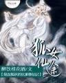 大秦之小兵传奇 作者：立彩快3
