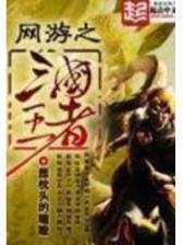 巫临异世全文阅读 作者：优信彩票注册
