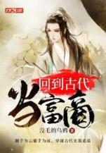 梦断花都 作者：预测计划免费版