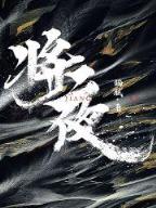 超品命师九灯和善 作者：彩客网