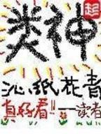 楚氏春秋无弹窗 作者：三分快3注册