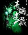 我吃西红柿的新书 作者：手机彩票