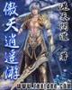 钦差驾到 作者：八彩票网站