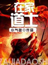 女人三十是妖精 作者：欢乐彩楼