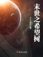 劫仙