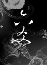 网游从零开始 作者：彩人间