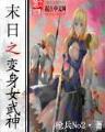 好为仁师 作者：金山客户端