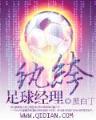 从港综位面开始 作者：三公注册