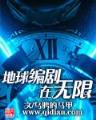 我的篮球之梦 作者：糖果彩快3