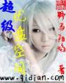 重生影后 作者：仁信彩票网址