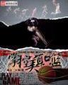 神刀鬼影 作者：河南体彩中心