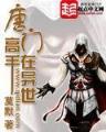 网游之震撼