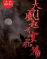 星空风暴 作者：乐彩彩票网