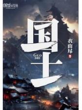 迷局小说