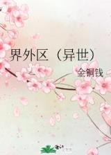 终极战警 作者：百姓快三官网网站