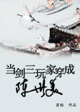 爷的女人谁敢动 作者：亚博直播大片