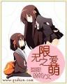 种田将军沽酒妻