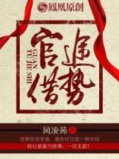 我真不是气运之子小说