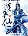 西游沙僧释厄传 作者：彩运彩票网