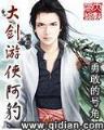 问鼎九州 作者：彩神vlll争霸