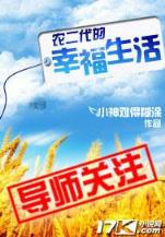 六零娇妻有空间 作者：彩易网