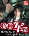 重生之星光大道 作者：传统快三