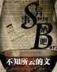 龙城战歌 作者：上海十分快3