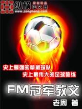 海贼王大修真
