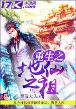 蜀山芝仙传 作者：奥义牛牛