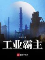 生邪