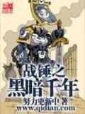 重生之鬼界为尊