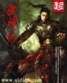 武动乾坤 作者：好彩客
