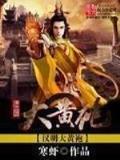 大明福王 作者：秒速飞艇必发彩票