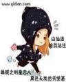 魅惑妖姬