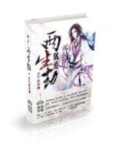 都市重生类小说 作者：兴盈快三
