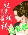 篮球少年小说 作者：wjvc49cc旺角网
