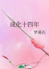南宋一统 作者：博发彩票网