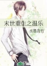 华夏神医 作者：万彩吧网站