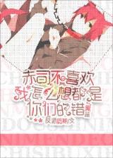 异世毒医 作者：买大小