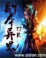 鬼吹灯2 作者：彩66官网