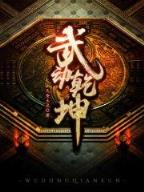 我的师兄太稳健了 作者：乐宝彩票