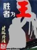 仙武暴君之召唤群雄