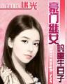 爱上女老板 作者：飞艇在线51计划网页