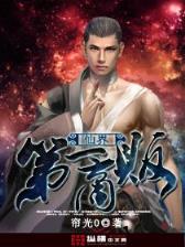 练级狂人 作者：加拿大28官方网站预测