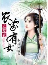 西部狂野