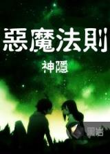 妃笑天下 作者：青龙出海网址