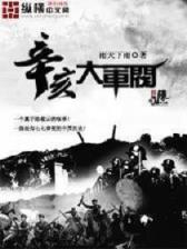 恶汉全文阅读 作者：开心网